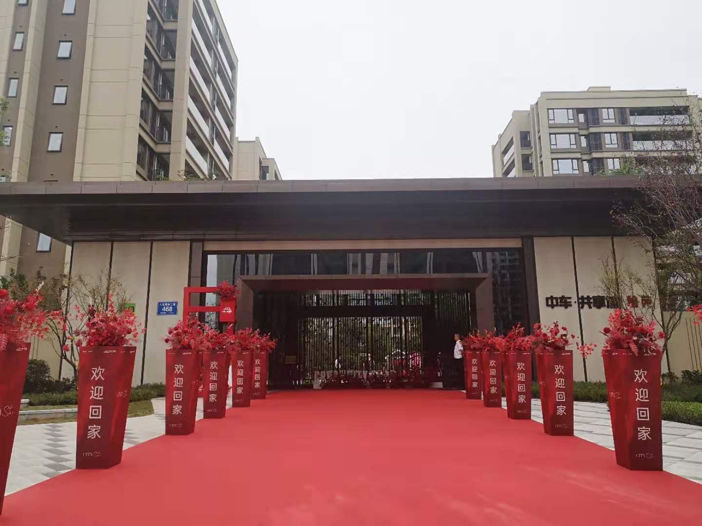 翰苑幸福时光，美好如期而至——热烈庆祝中车·共享城|翰苑项目为期5天的集中交付活动圆满结束