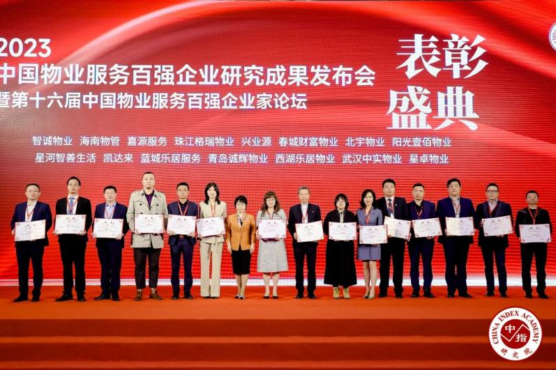 守正创新 精耕未来 | 兴业源服务荣获2项全国物业服务奖项