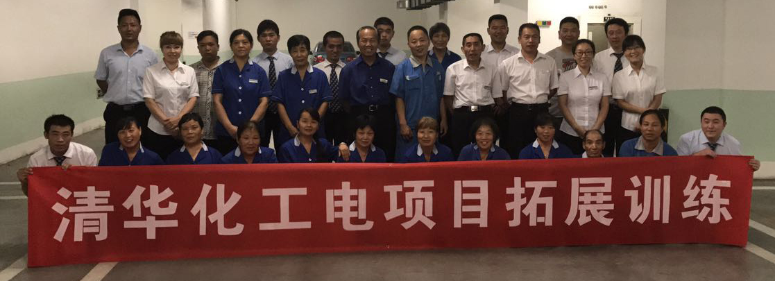 兴业源服务清华化工电项目处组织趣味比赛