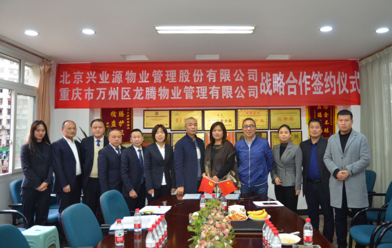 凝心聚力 ，合作共赢 ——兴业源服务与重庆龙腾物业达成战略合作