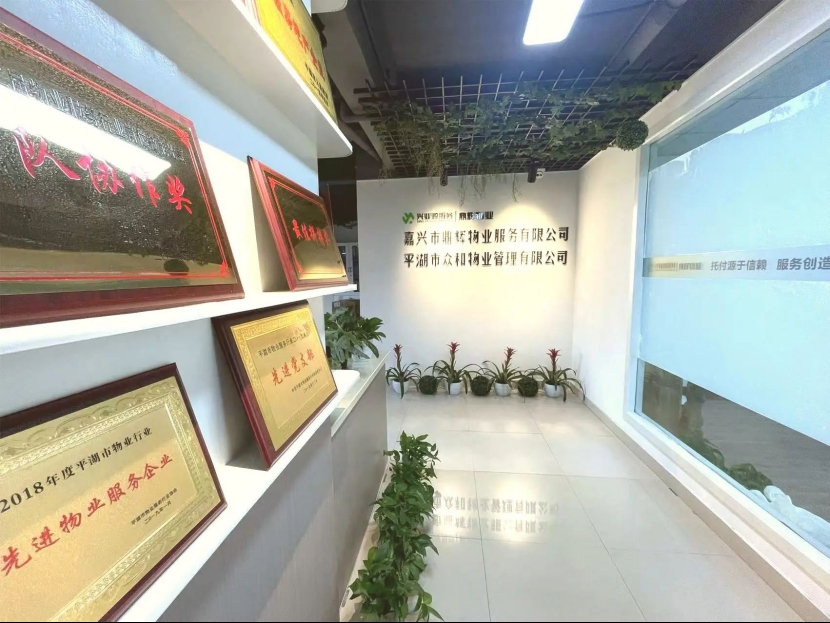 热烈庆祝 鼎辉物业荣获“浙江省物业服务企业信用等级AAA级企业” 众和物业荣升信用等级A级企业！